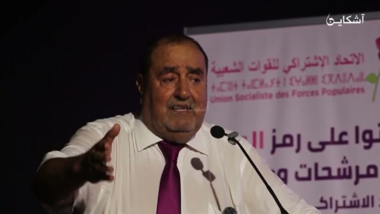 لشكر: حنا لي اقترحنا مشروع قانون الإثراء غير المشروع
