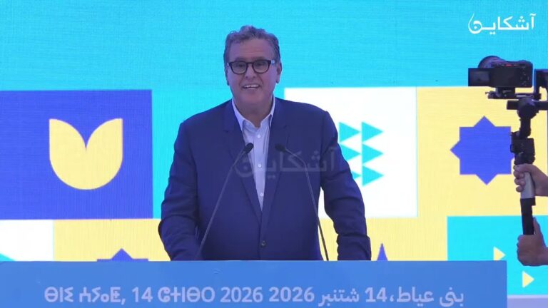 أخنوش .. حنا موجودين