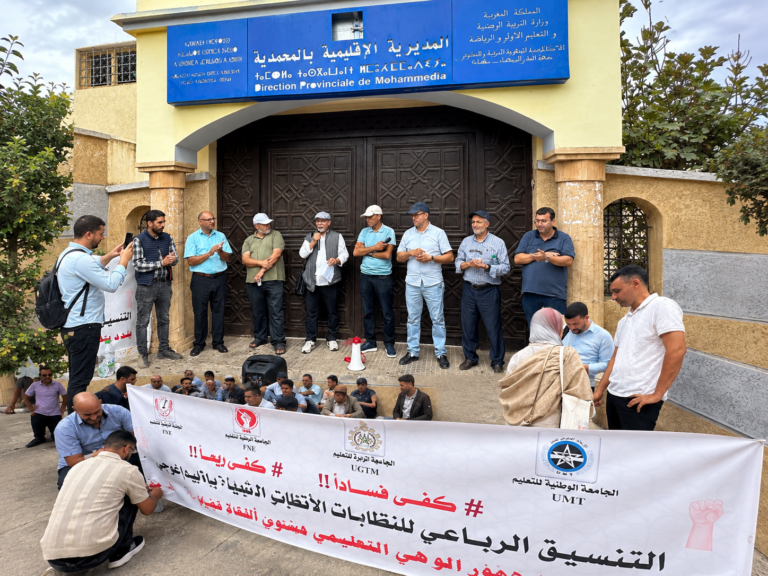 المحمدية.. مذكرة “تراجعية” تدفع النقابات التعليمية للتصعيد