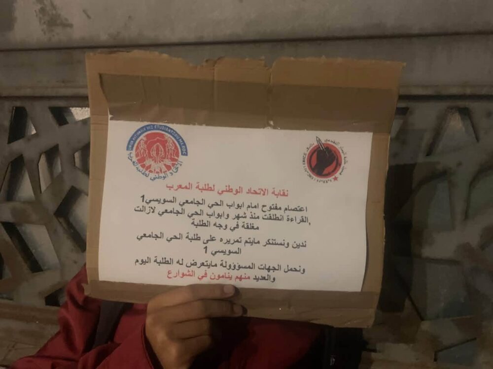 استمرار إغلاق الحي الجامعي السويسي يدفع الطلبة للاحتجاج
