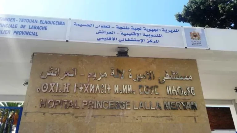 استنفار صحي بمستشفى العرائش بسبب الدفتيريا والتحاليل المخبرية تحسم الجدل