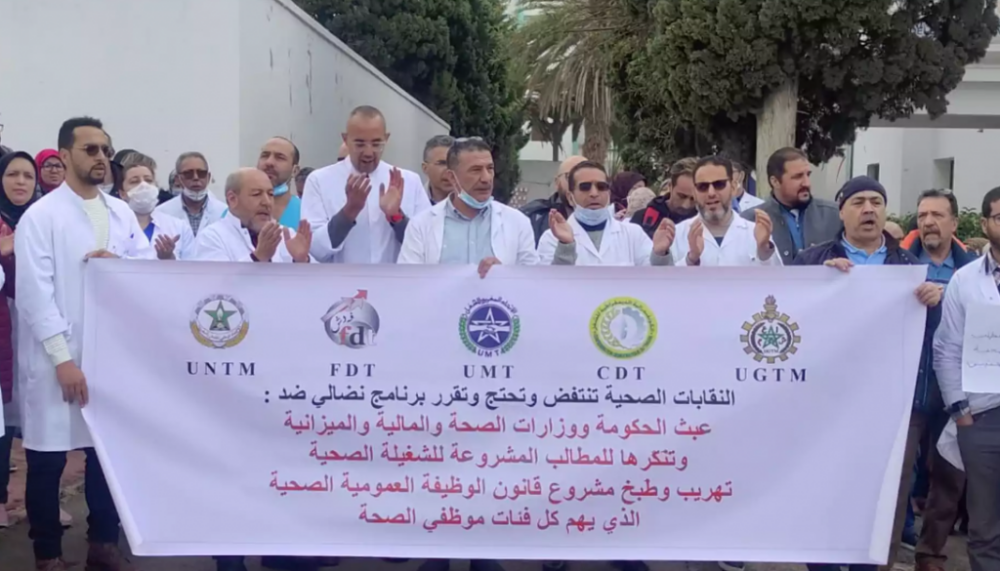 إدارة مجموعة “الرباط الصحية” تزف بشرى سارة للشغيلة