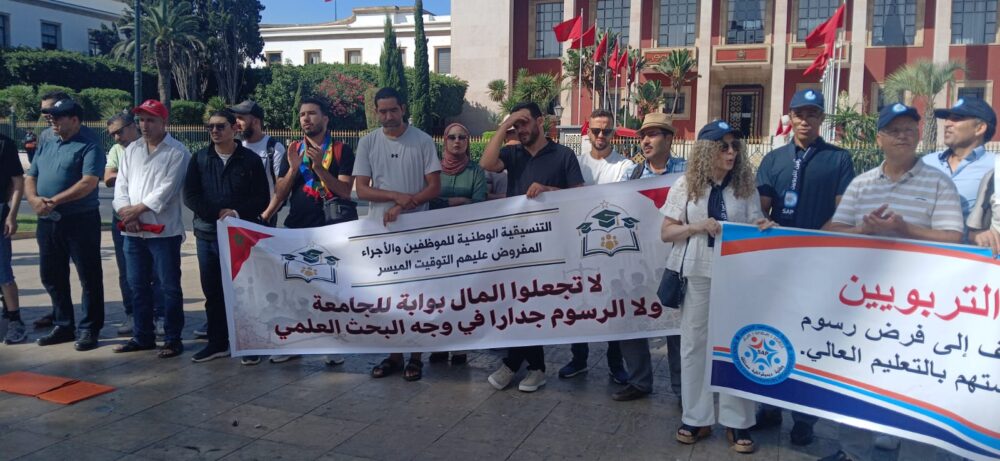موظفو المغرب يحشدون لاحتجاج جديد رفضا لفرض رسوم على التعليم الجامعي