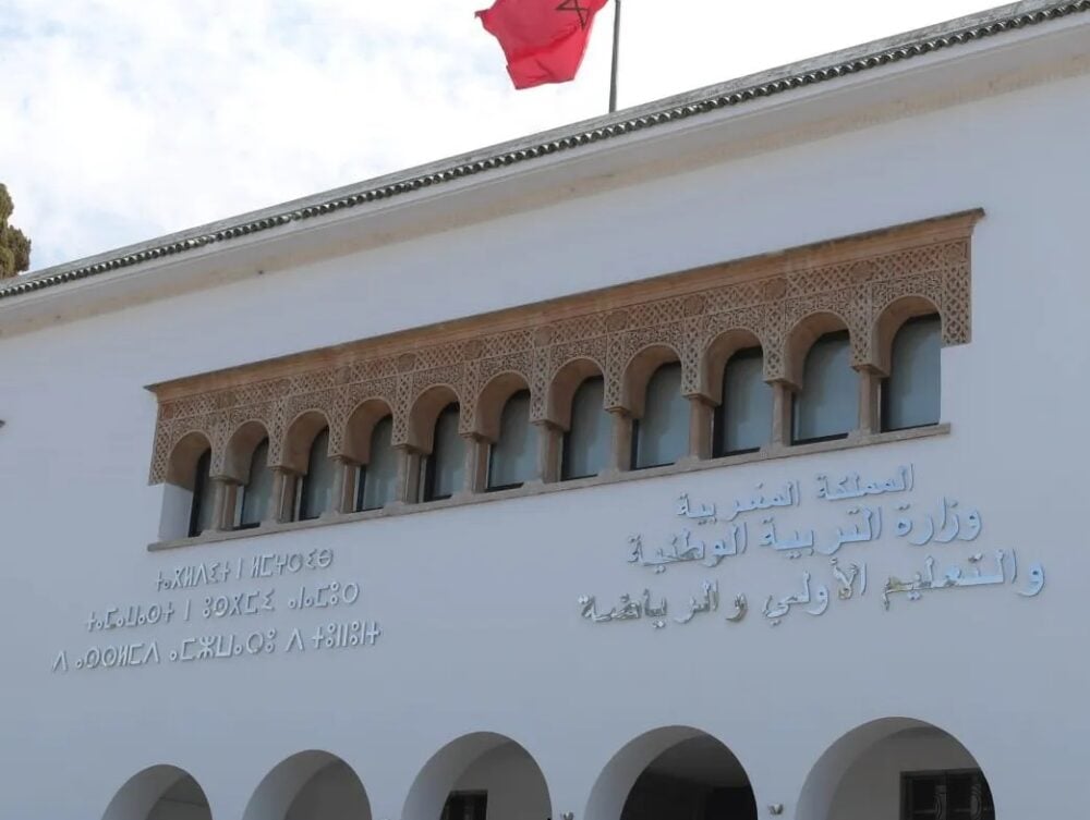 وزارة التربية تفتح باب الترشح لمنصب قيادي رفيع بأكبر المنظمات التربوية العالمية