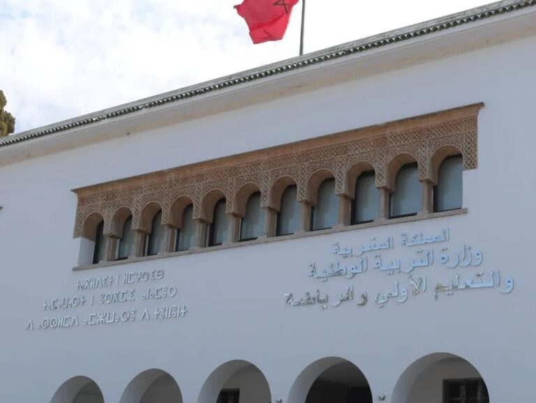 وزارة التربية تفتح باب الترشح لمنصب قيادي رفيع بأكبر المنظمات التربوية العالمية