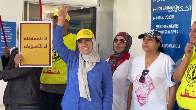 موظفو كلية الطب والصيدلة بالدار البيضاء يحتجون